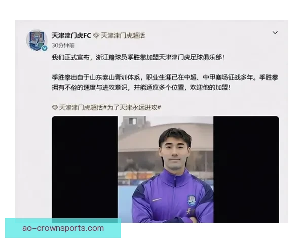 热身赛天津津门虎战平比利亚雷亚尔B队季胜攀破门建功激战成和展现锋芒